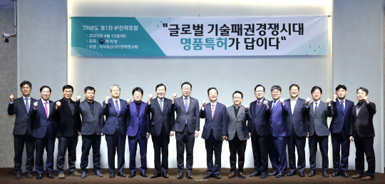 김완기(왼쪽 여덟번째) 특허청장은 15일 지식재산 전략연구회와 공동으로 개최한 '제1차 지식재산 전략포럼'에서 주요 인사들과 기념촬영을 하고 있다. 특허청 제공